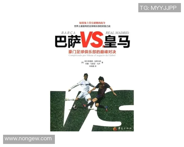 皇马迎战巴赛尔期待巅峰对决展现足球魅力与激情