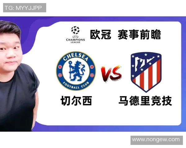 切尔西与马德里竞技首发阵容分析及比赛前瞻