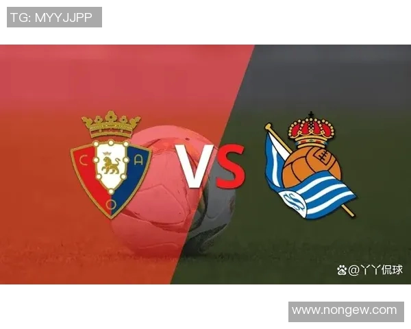 皇家社会与巴萨对决前瞻分析及比赛结果预测探讨