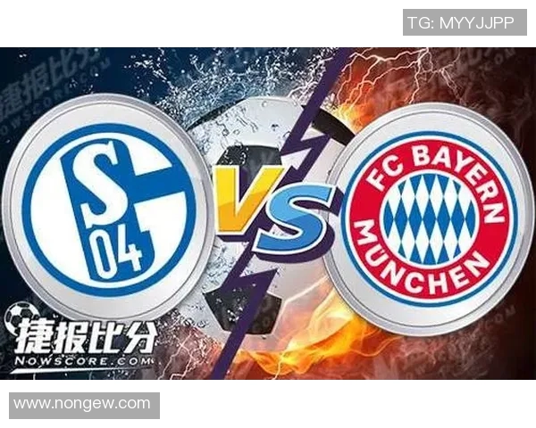 拜仁与沙尔克历史交锋数据分析及近期表现对比