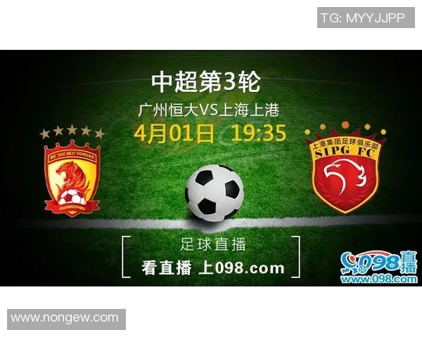 上海与广州恒大足球对决直播时间及观看方式详解